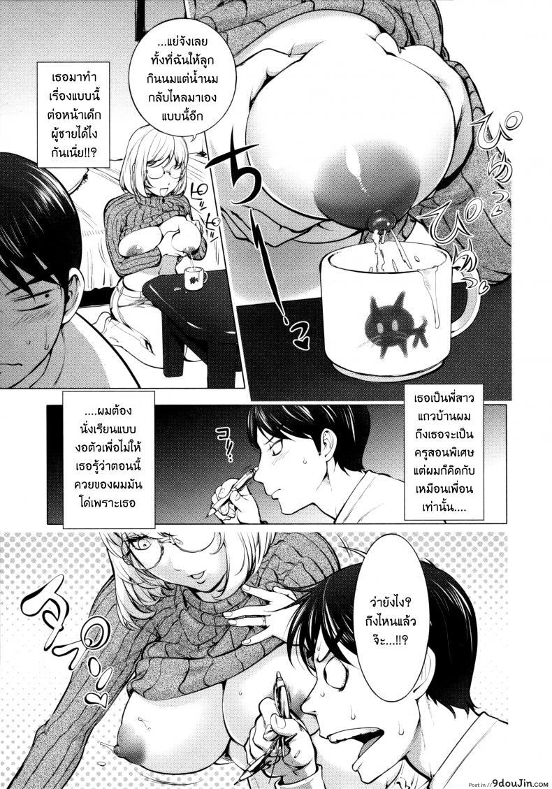 อ่านโดจิน เล่นสนุกกับคุณคายะ [Kon-Kit] KayaNetori Kaya-Nee Series Aizou Ban ภาค 01 แปลไทย หน้าที่ 12