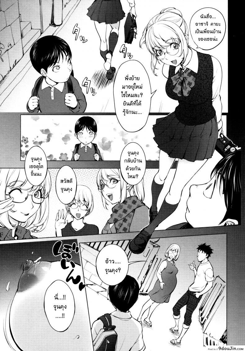 อ่านโดจิน เล่นสนุกกับคุณคายะ [Kon-Kit] KayaNetori Kaya-Nee Series Aizou Ban ภาค 01 แปลไทย หน้าที่ 14