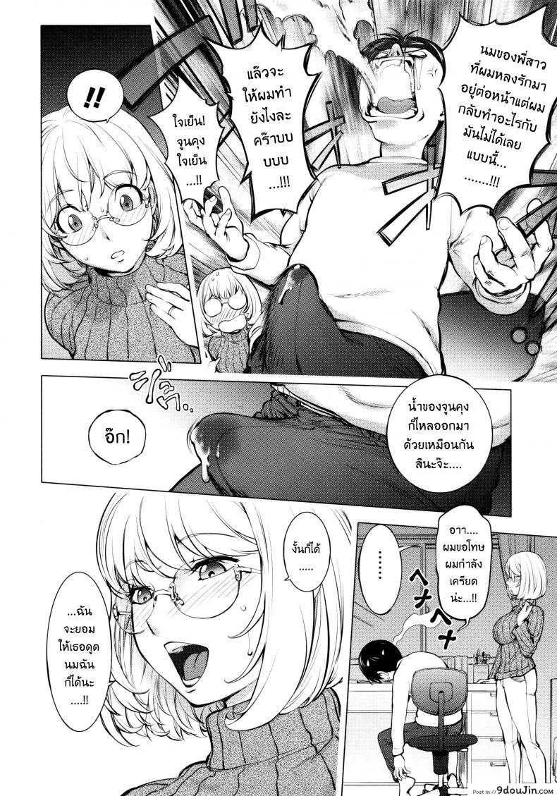อ่านโดจิน เล่นสนุกกับคุณคายะ [Kon-Kit] KayaNetori Kaya-Nee Series Aizou Ban ภาค 01 แปลไทย หน้าที่ 17
