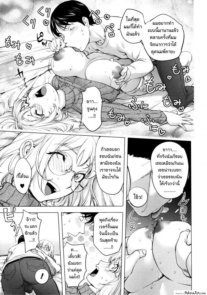 อ่านโดจิน เล่นสนุกกับคุณคายะ [Kon-Kit] KayaNetori Kaya-Nee Series Aizou Ban ภาค 01 แปลไทย หน้าที่ 20