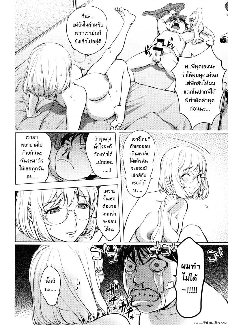 อ่านโดจิน เล่นสนุกกับคุณคายะ [Kon-Kit] KayaNetori Kaya-Nee Series Aizou Ban ภาค 01 แปลไทย หน้าที่ 23