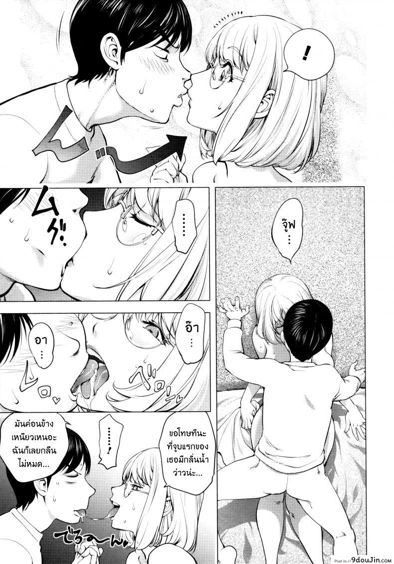 อ่านโดจิน เล่นสนุกกับคุณคายะ [Kon-Kit] KayaNetori Kaya-Nee Series Aizou Ban ภาค 01 แปลไทย หน้าที่ 24