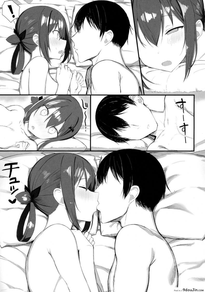 อ่านโดจิน ถึงร้ายก็รักนะ [MOSQUITONE. (Great Mosu)] Koisuru Dai Akuma แปลไทย ภาค 2 หน้าที่ 26