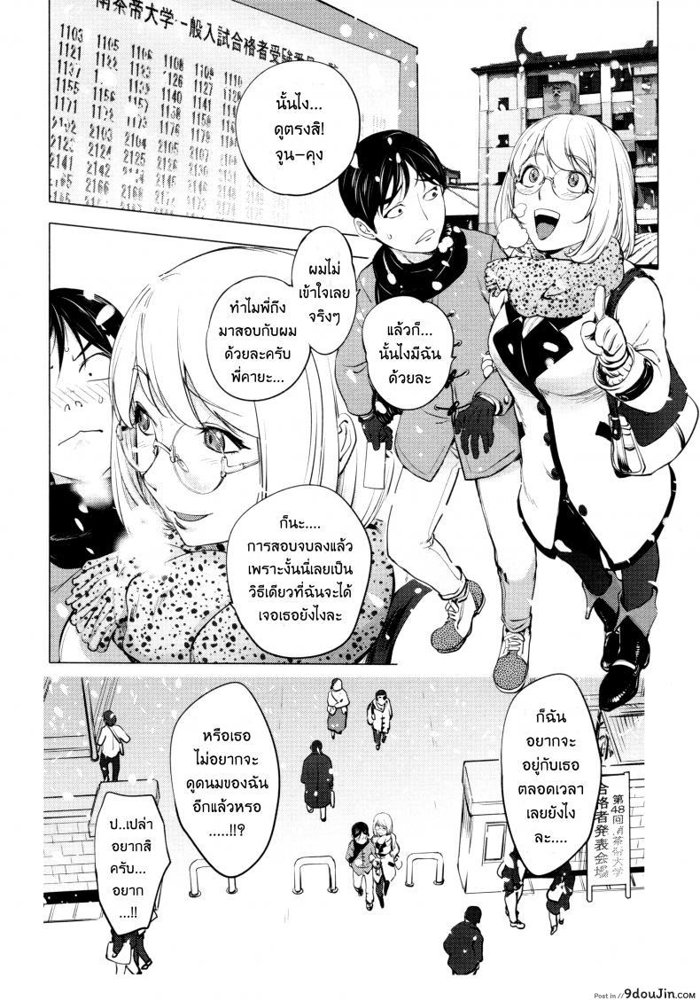 อ่านโดจิน เล่นสนุกกับคุณคายะ [Kon-Kit] KayaNetori Kaya-Nee Series Aizou Ban ภาค 01 แปลไทย หน้าที่ 32