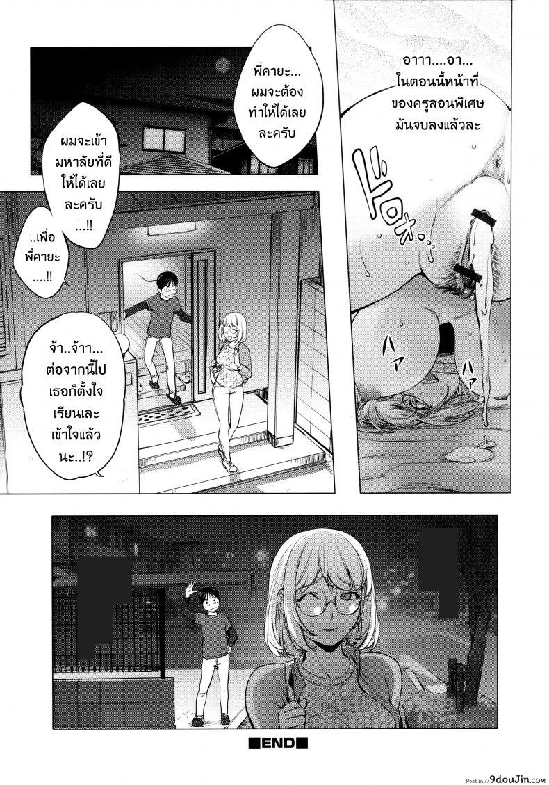 อ่านโดจิน เล่นสนุกกับคุณคายะ [Kon-Kit] KayaNetori Kaya-Nee Series Aizou Ban ภาค 01 แปลไทย หน้าที่ 35