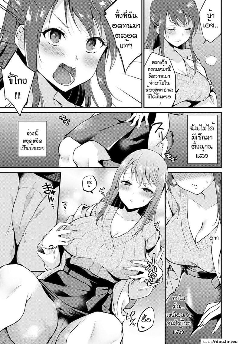 อ่านโดจิน จองไว้ก่อนใครห้ามแย่ง [Plum] Hokenshitsude icchi shicya ikemasen หน้าที่ 3