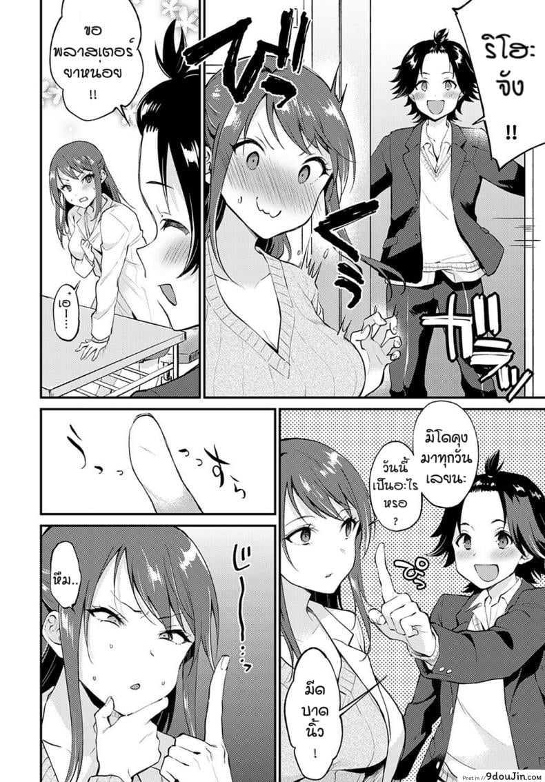 อ่านโดจิน จองไว้ก่อนใครห้ามแย่ง [Plum] Hokenshitsude icchi shicya ikemasen หน้าที่ 4