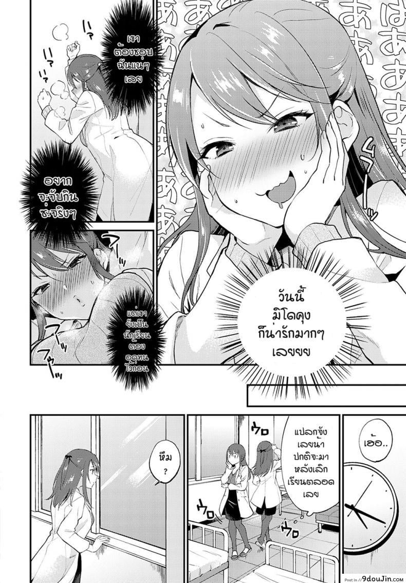 อ่านโดจิน จองไว้ก่อนใครห้ามแย่ง [Plum] Hokenshitsude icchi shicya ikemasen แปลไทย หน้าที่ 6