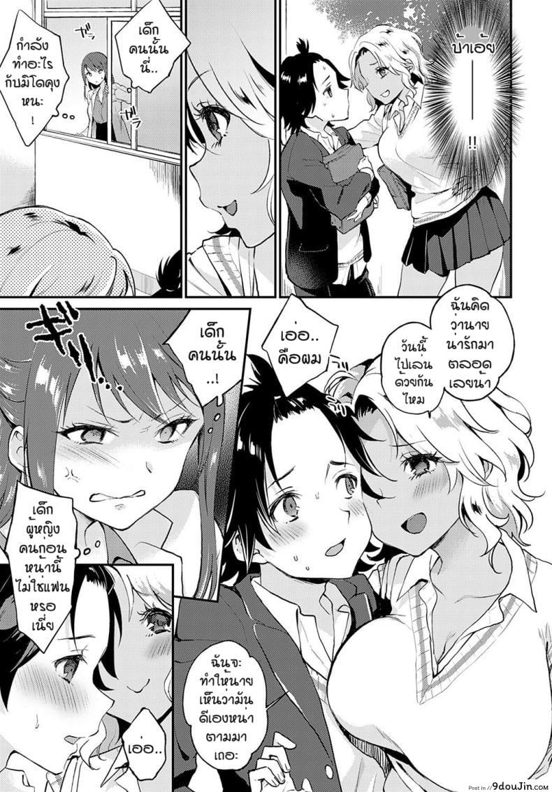 อ่านโดจิน จองไว้ก่อนใครห้ามแย่ง [Plum] Hokenshitsude icchi shicya ikemasen แปลไทย หน้าที่ 7
