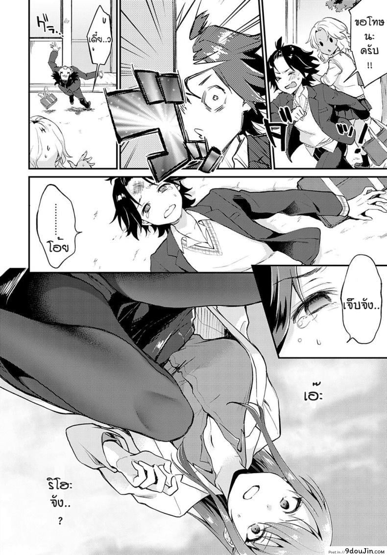 อ่านโดจิน จองไว้ก่อนใครห้ามแย่ง [Plum] Hokenshitsude icchi shicya ikemasen แปลไทย หน้าที่ 8