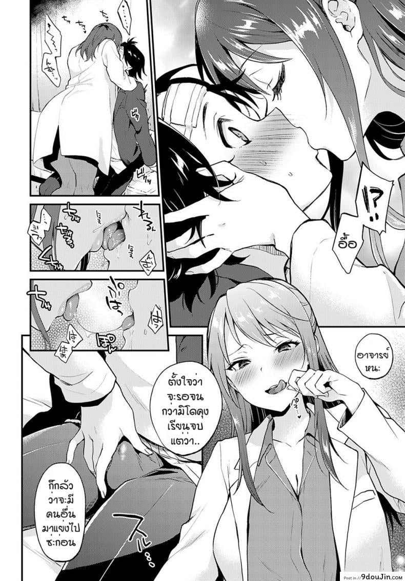 อ่านโดจิน จองไว้ก่อนใครห้ามแย่ง [Plum] Hokenshitsude icchi shicya ikemasen แปลไทย หน้าที่ 10