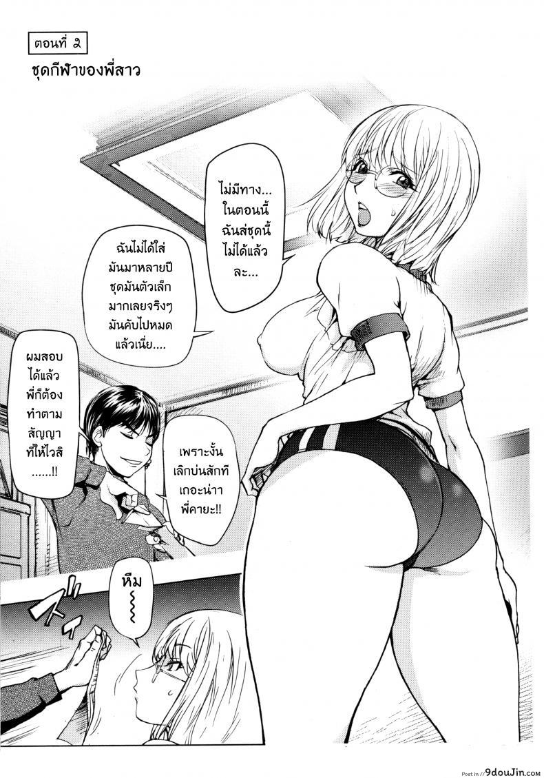 อ่านโดจิน เล่นสนุกกับคุณคายะ [Kon-Kit] KayaNetori Kaya-Nee Series Aizou Ban ภาค 02 หน้าที่ 2