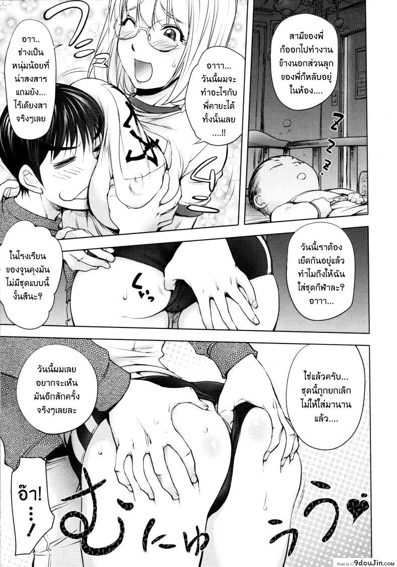อ่านโดจิน เล่นสนุกกับคุณคายะ [Kon-Kit] KayaNetori Kaya-Nee Series Aizou Ban ภาค 02 หน้าที่ 4