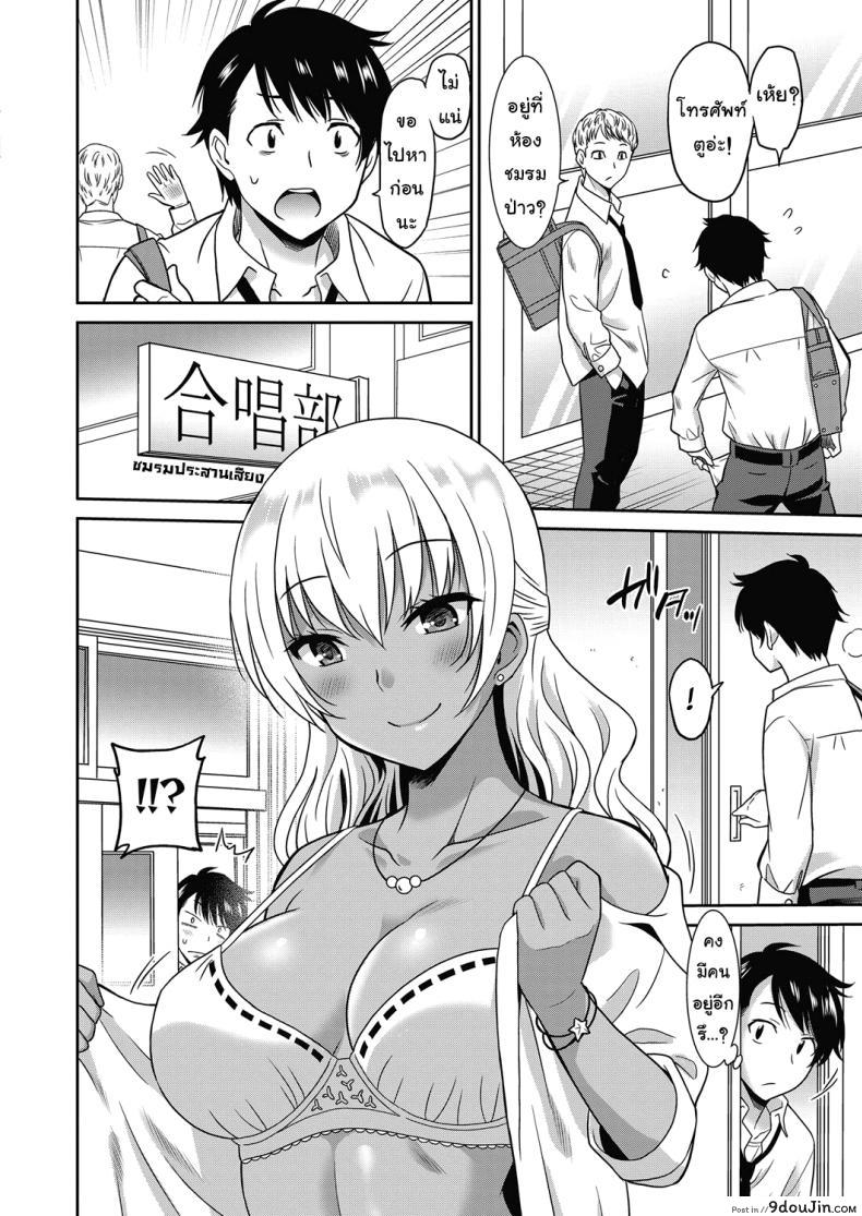 อ่านโดจิน ถึงโรคจิต แต่ฟิตอยู่ [Otono Natsu] Hentai Otome | Pervy Girl ภาค 1 หน้าที่ 4