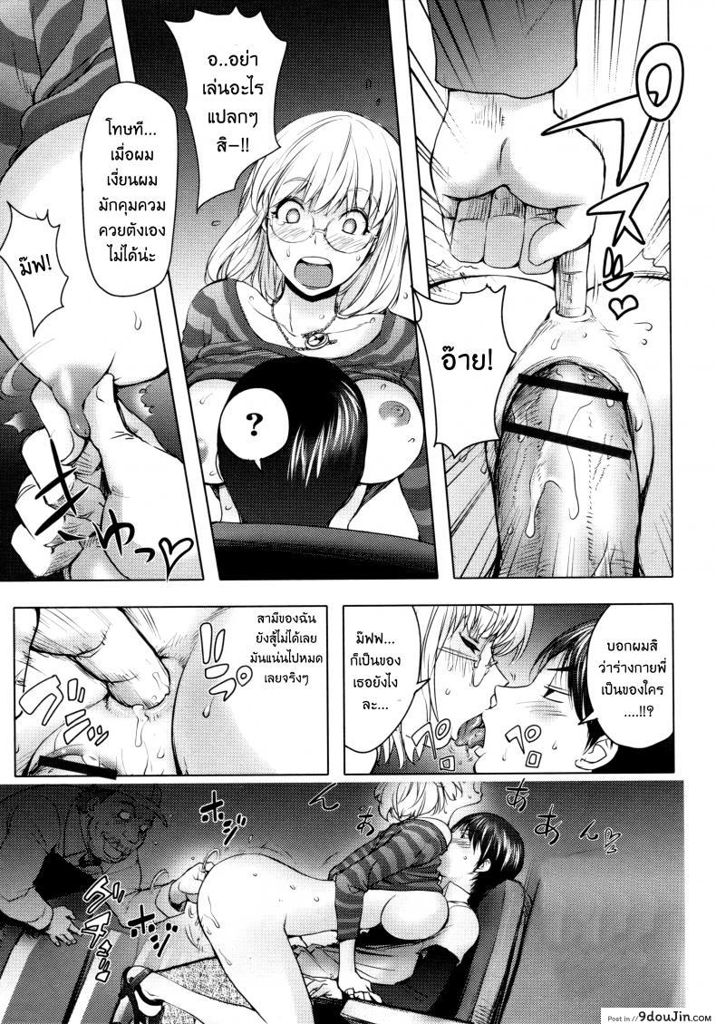 อ่านโดจิน KayaNetori Kaya-Nee Series Aizou Ban ภาค 02 [Kon-Kit] อ่านฟรี หน้าที่ 20