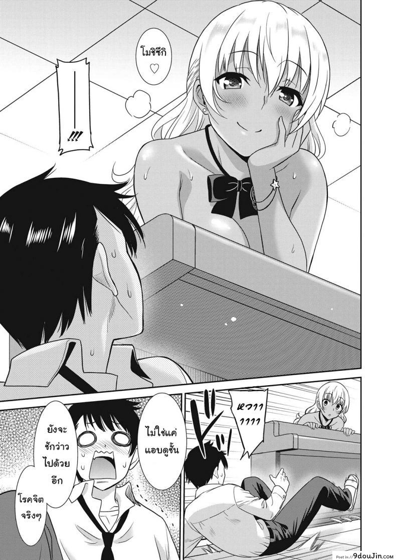 อ่านโดจิน ถึงโรคจิต แต่ฟิตอยู่ [Otono Natsu] Hentai Otome อ่านฟรี ภาค 1 หน้าที่ 9
