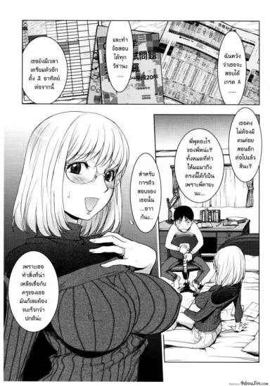 เล่นสนุกกับคุณคายะ [Kon-Kit] KayaNetori Kaya-Nee Series Aizou Ban ภาค 03 แปลไทย