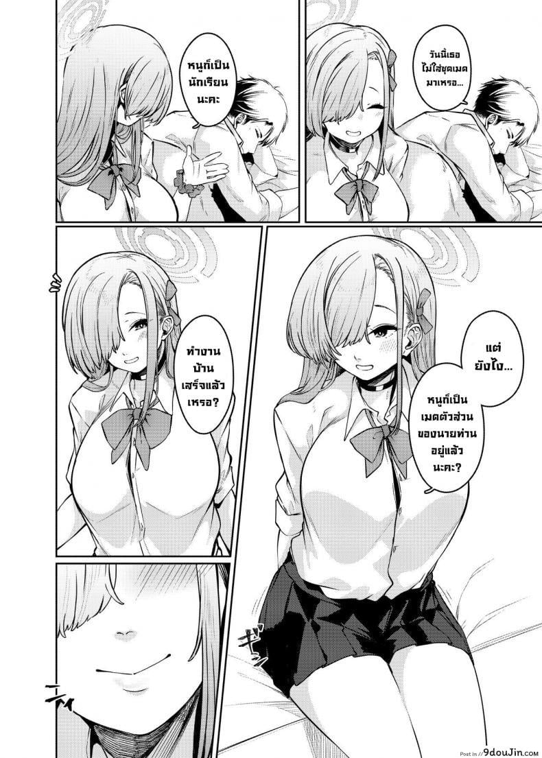 อ่านโดจิน เพื่อนายท่าน [Gensancha (Tsukuha)] Pink Archive [Shaved Version] (Blue Archive) หน้าที่ 4