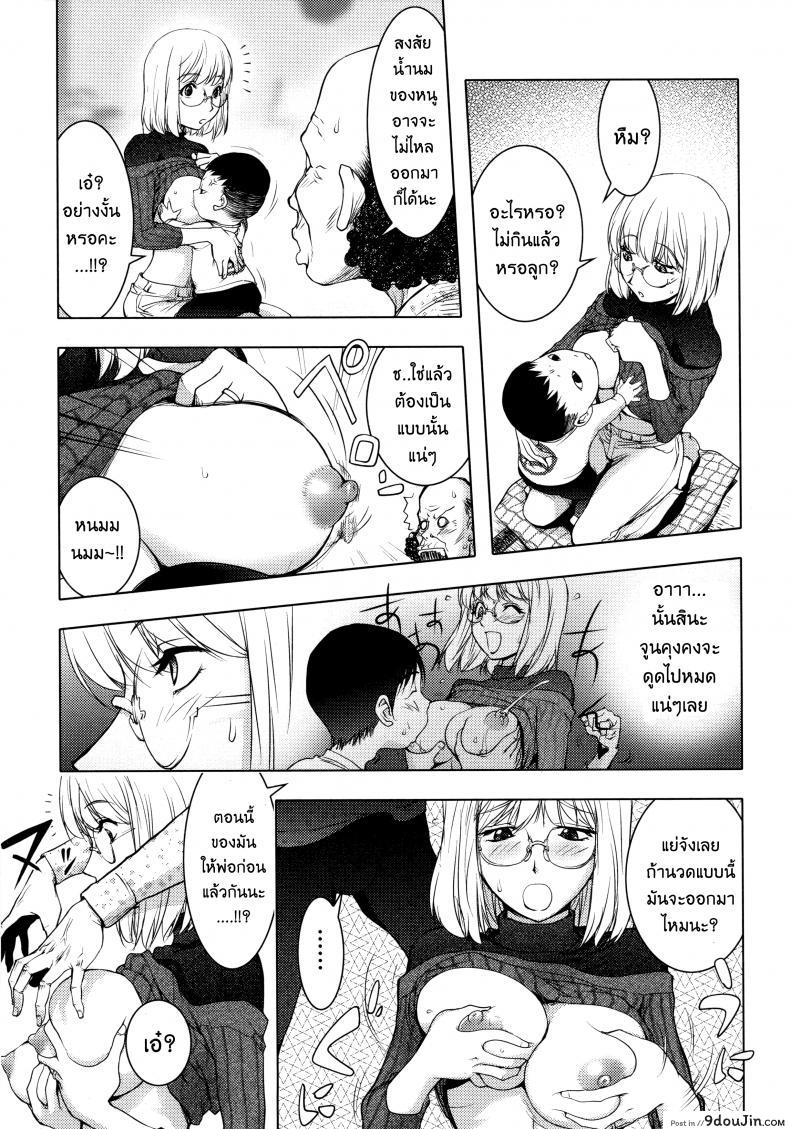 อ่านโดจิน เล่นสนุกกับคุณคายะ [Kon-Kit] KayaNetori Kaya-Nee Series Aizou Ban ภาค 03 แปลไทย หน้าที่ 7