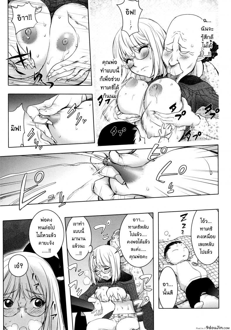 อ่านโดจิน เล่นสนุกกับคุณคายะ [Kon-Kit] KayaNetori Kaya-Nee Series Aizou Ban ภาค 03 แปลไทย หน้าที่ 9