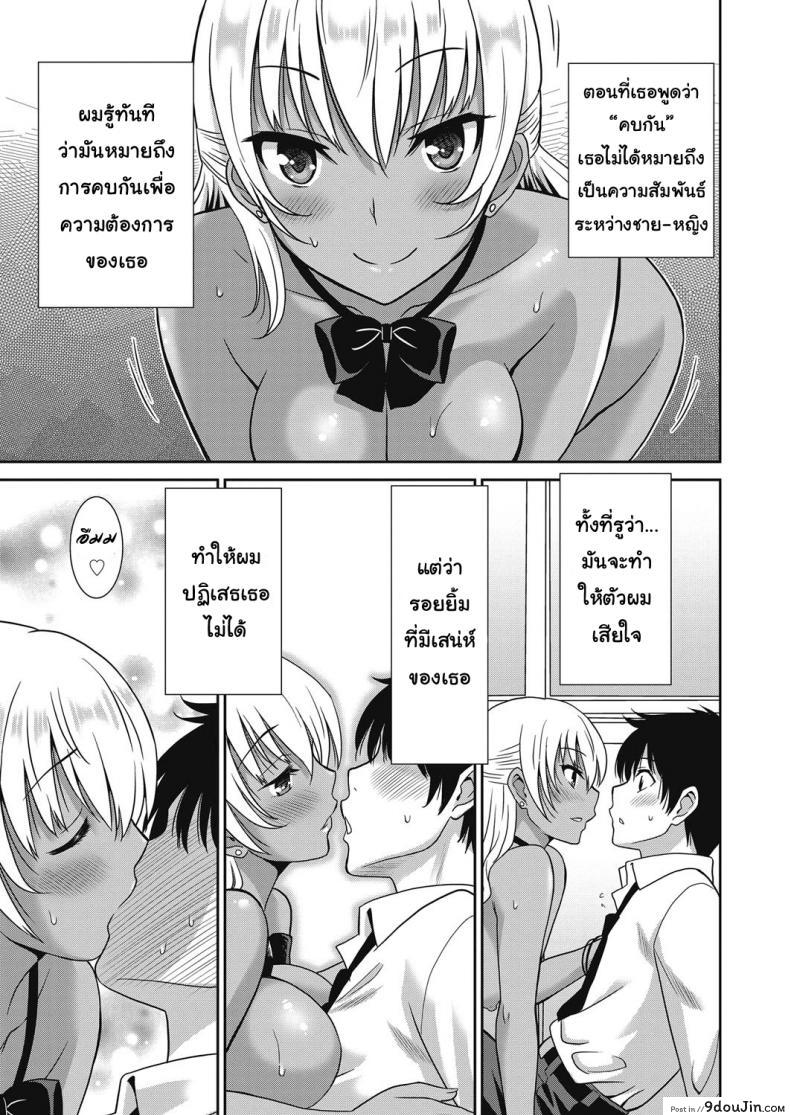 อ่านโดจิน ถึงโรคจิต แต่ฟิตอยู่ [Otono Natsu] Hentai Otome อ่านฟรี ภาค 1 หน้าที่ 11