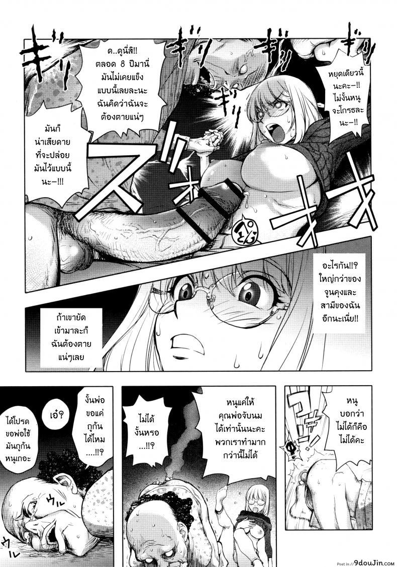 อ่านโดจิน เล่นสนุกกับคุณคายะ [Kon-Kit] KayaNetori Kaya-Nee Series Aizou Ban ภาค 03 แปลไทย หน้าที่ 11