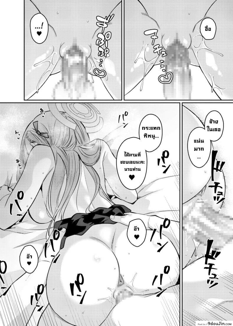 อ่านโดจิน Pink Archive (Blue Archive) [Gensancha (Tsukuha)] เพื่อนายท่าน แปลไทย หน้าที่ 14