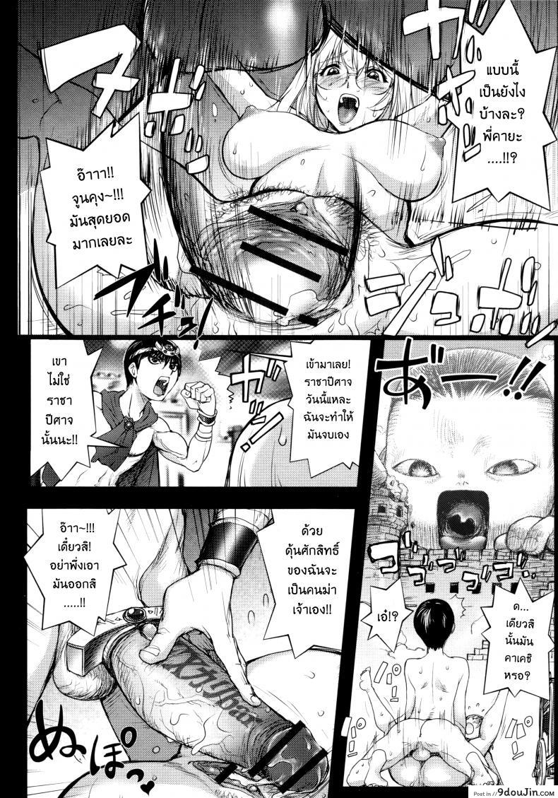 อ่านโดจิน เล่นสนุกกับคุณคายะ [Kon-Kit] KayaNetori Kaya-Nee Series Aizou Ban ภาค 03 แปลไทย หน้าที่ 16