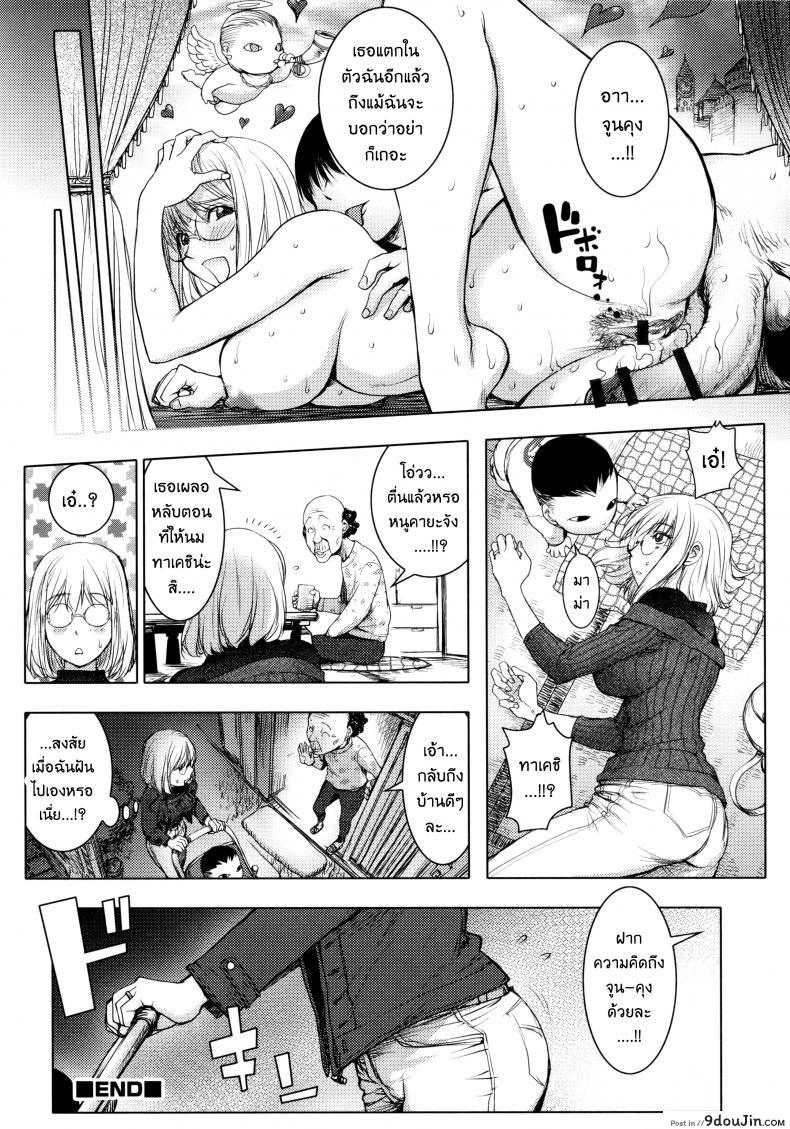 อ่านโดจิน เล่นสนุกกับคุณคายะ [Kon-Kit] KayaNetori Kaya-Nee Series Aizou Ban ภาค 03 แปลไทย หน้าที่ 20