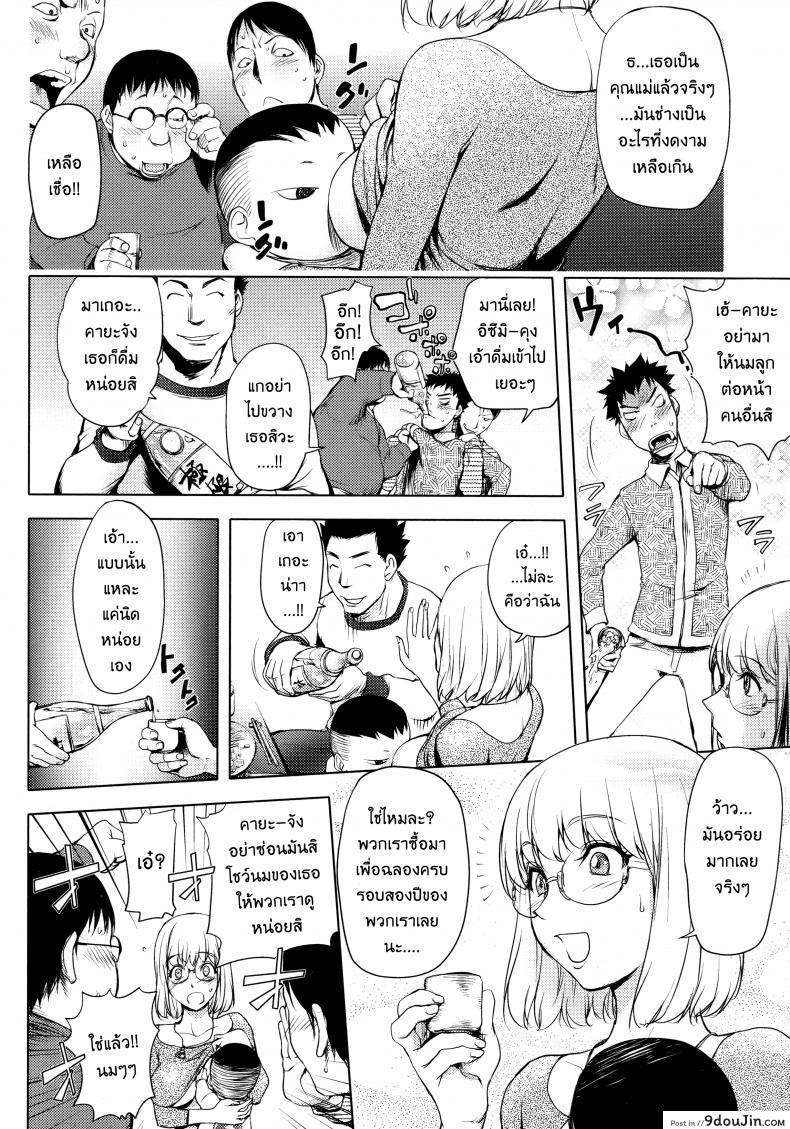 อ่านโดจิน เล่นสนุกกับคุณคายะ [Kon-Kit] KayaNetori Kaya-Nee Series Aizou Ban ภาค 04 หน้าที่ 4