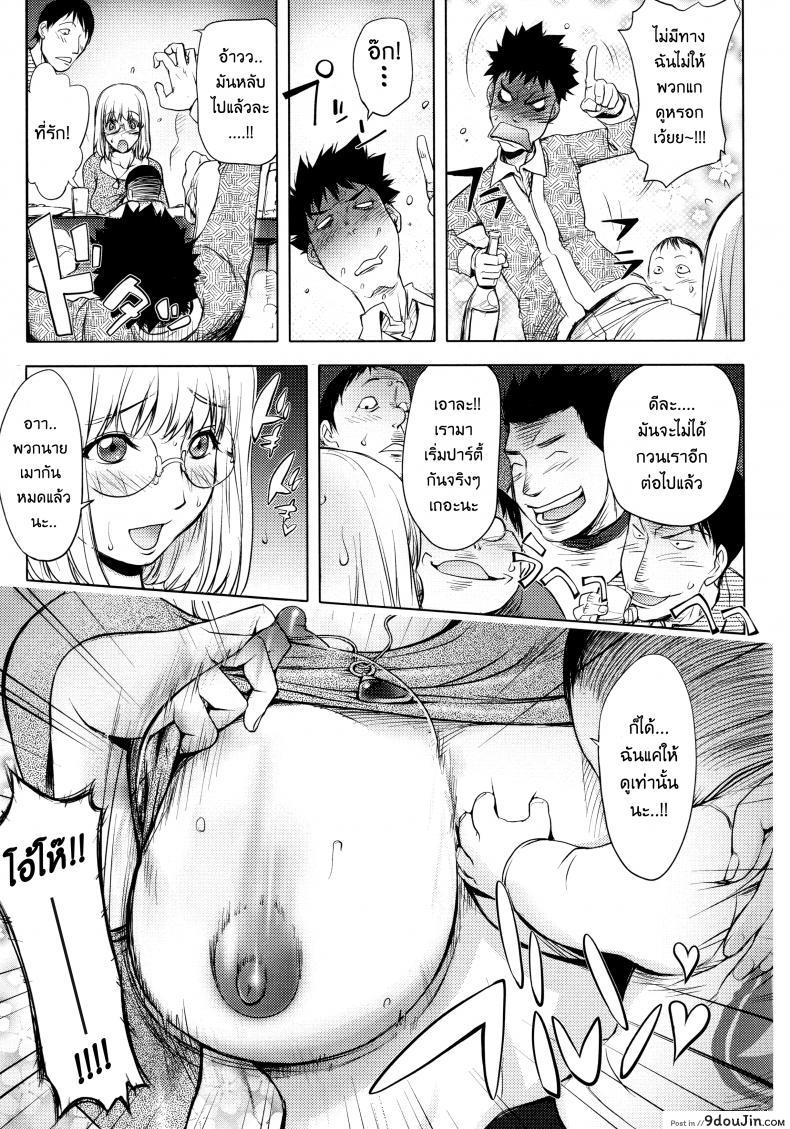 อ่านโดจิน เล่นสนุกกับคุณคายะ [Kon-Kit] KayaNetori Kaya-Nee Series Aizou Ban ภาค 04 แปลไทย หน้าที่ 5