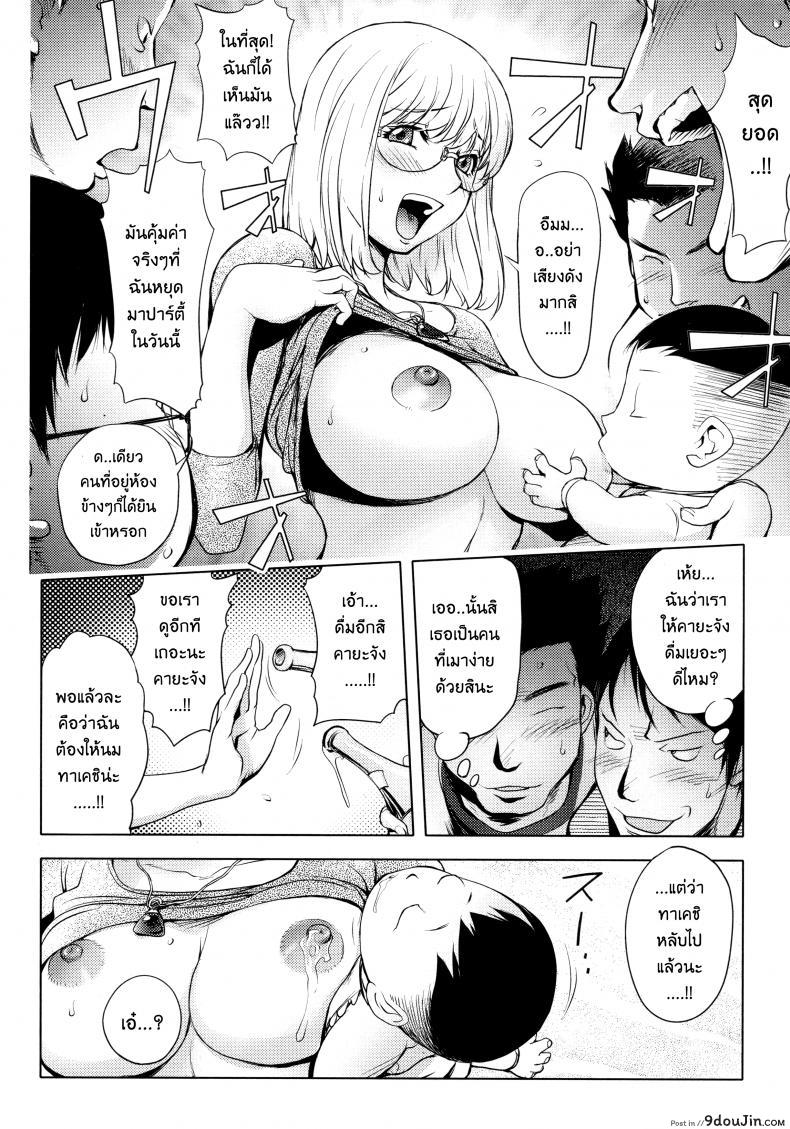 อ่านโดจิน เล่นสนุกกับคุณคายะ [Kon-Kit] KayaNetori Kaya-Nee Series Aizou Ban ภาค 04 แปลไทย หน้าที่ 6
