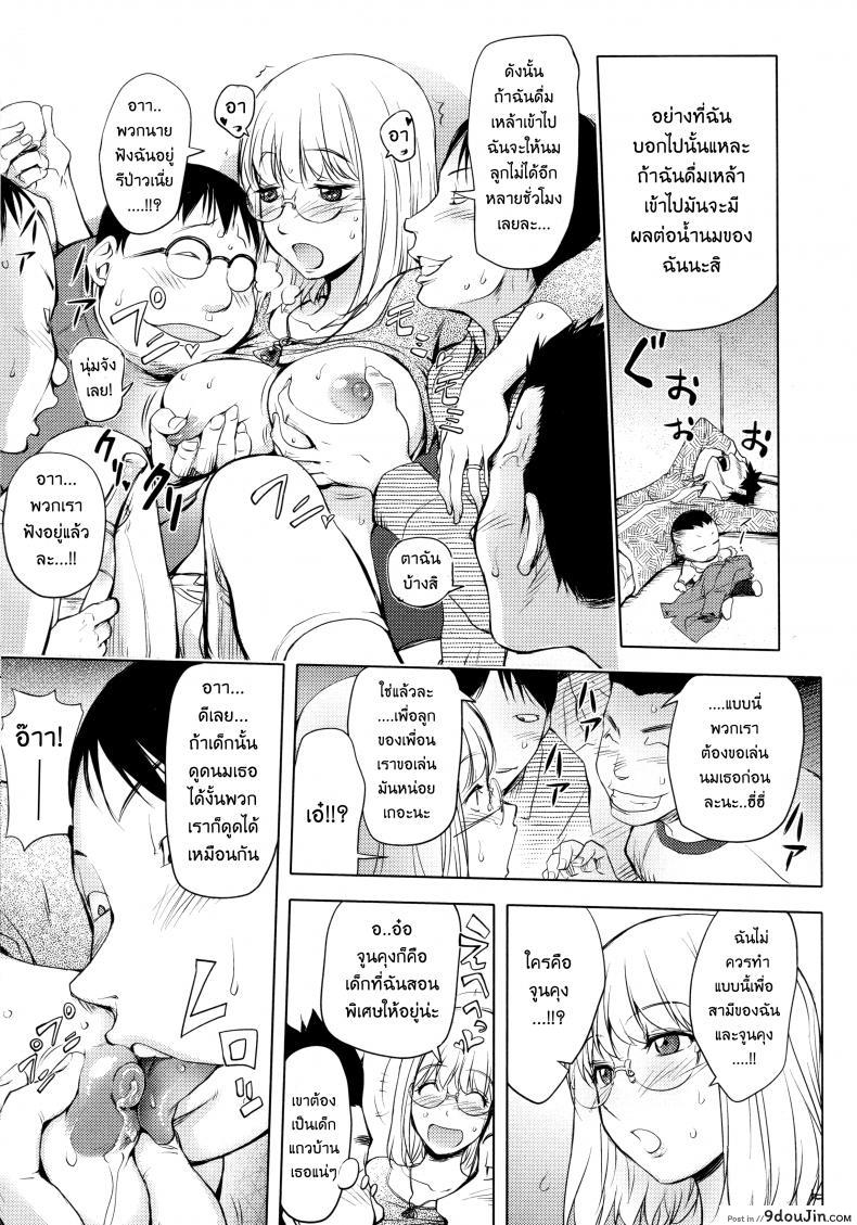 อ่านโดจิน เล่นสนุกกับคุณคายะ [Kon-Kit] KayaNetori Kaya-Nee Series Aizou Ban ภาค 04 แปลไทย หน้าที่ 7