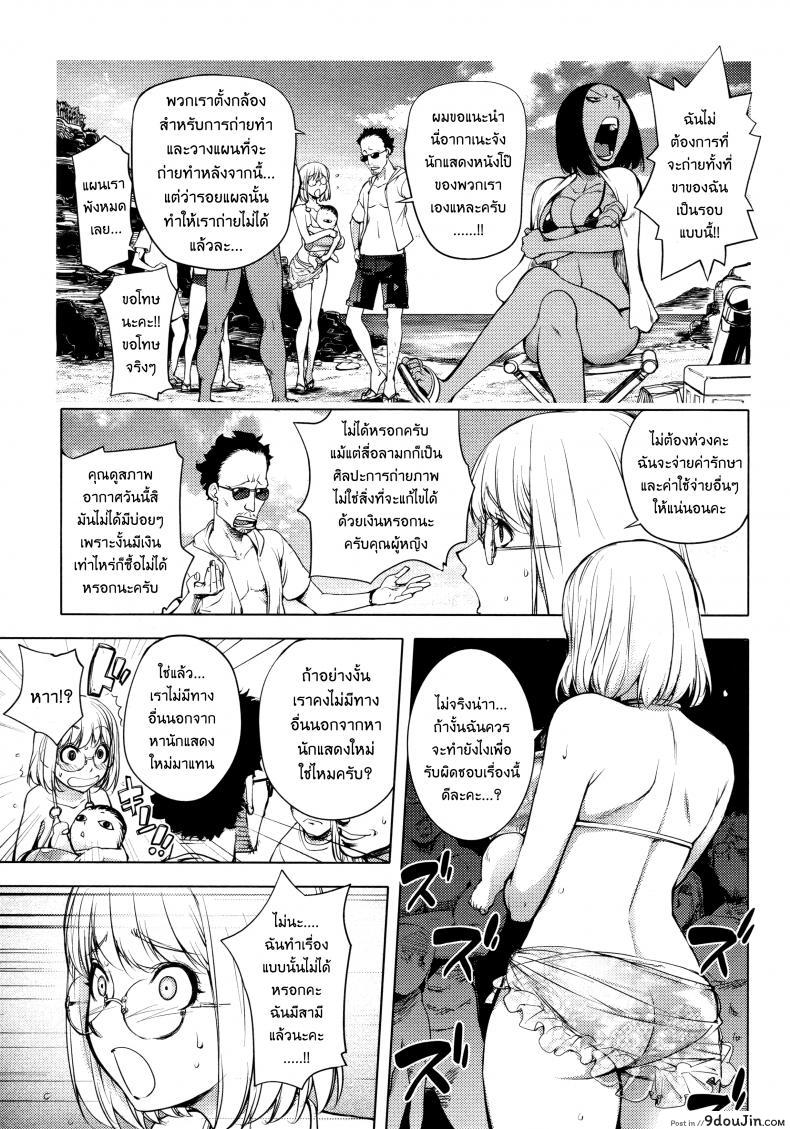 อ่านโดจิน เล่นสนุกกับคุณคายะ [Kon-Kit] KayaNetori Kaya-Nee Series Aizou Ban ภาค 05 แปลไทย หน้าที่ 7