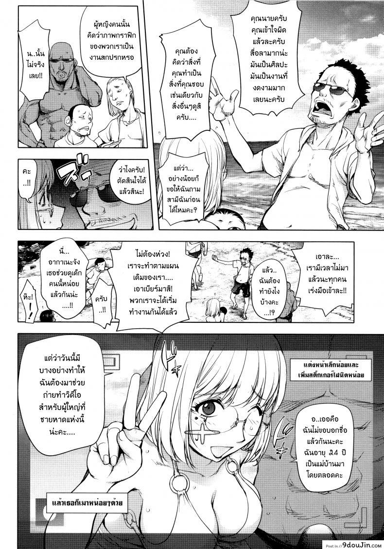 อ่านโดจิน เล่นสนุกกับคุณคายะ [Kon-Kit] KayaNetori Kaya-Nee Series Aizou Ban ภาค 05 แปลไทย หน้าที่ 8