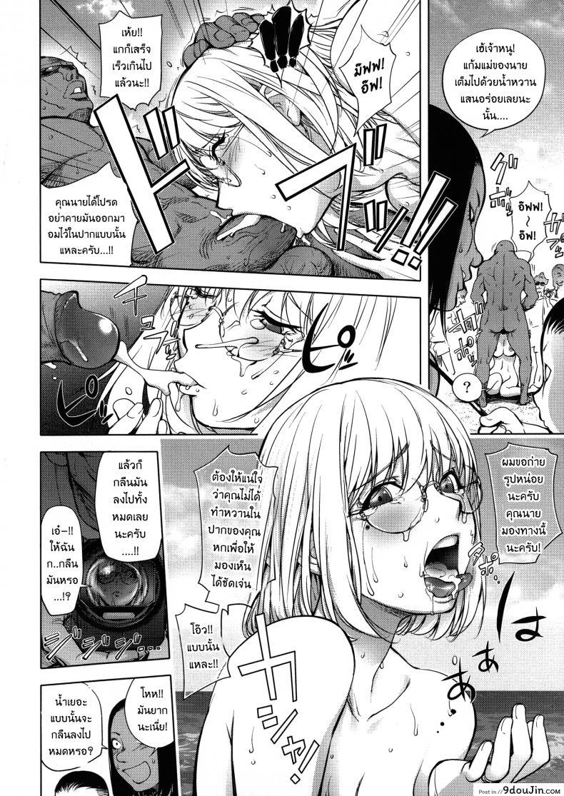 อ่านโดจิน เล่นสนุกกับคุณคายะ [Kon-Kit] KayaNetori Kaya-Nee Series Aizou Ban ภาค 05 แปลไทย หน้าที่ 14