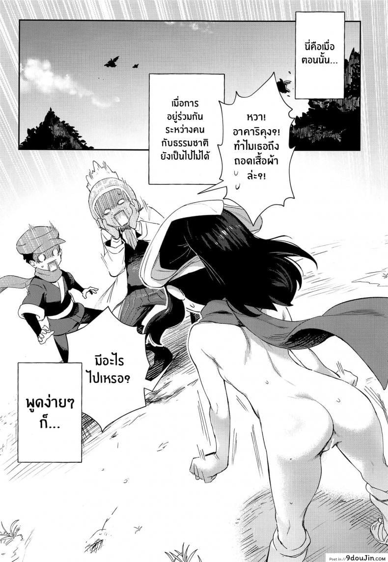 อ่านโดจิน การผจญภัยของอาคาริ(CT40) [Chouzankai (TER)] Onnanoko-tachi no Inishie no Bouken The Girls’ Ancient Times Adventure (Pokémon Legends_ Arceus) หน้าที่ 3