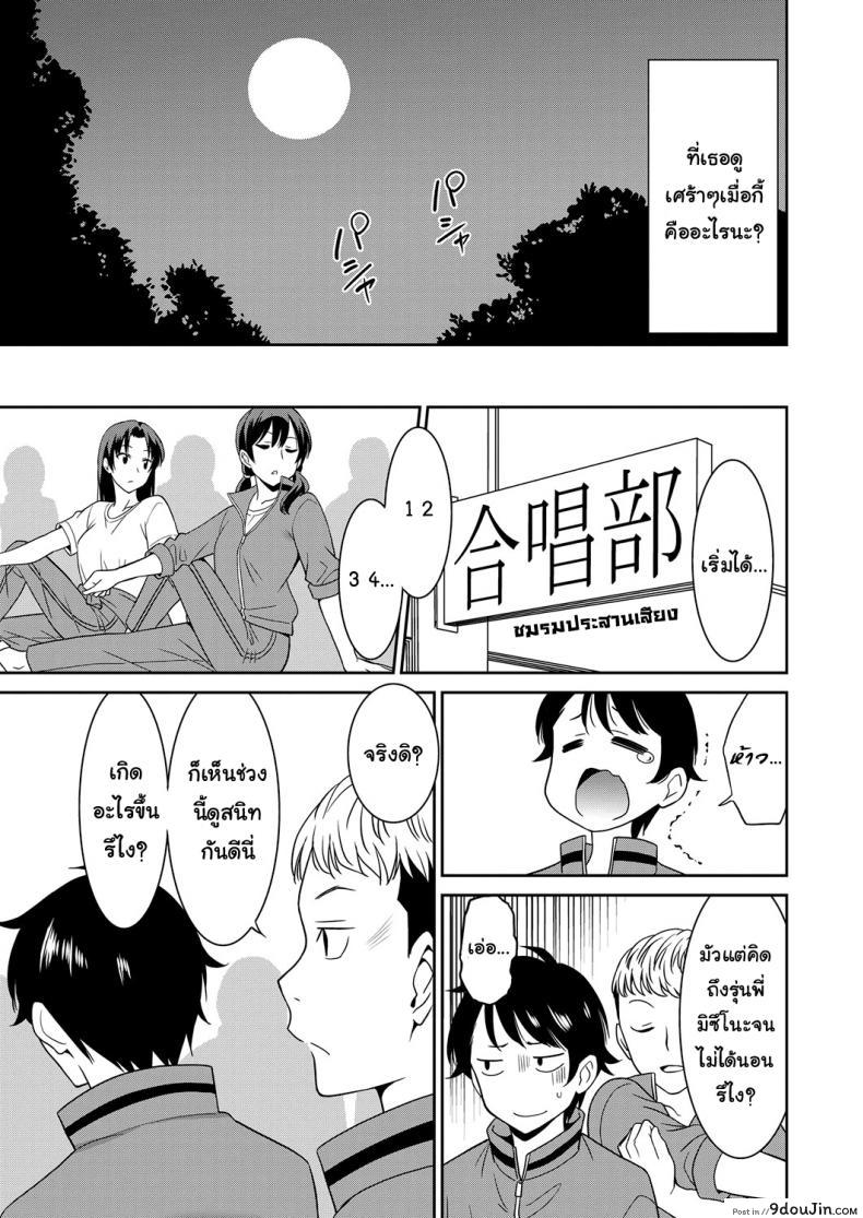 อ่านโดจิน ถึงโรคจิต แต่ฟิตอยู่ [Otono Natsu] Hentai Otome แปลไทย ภาค 2 หน้าที่ 5