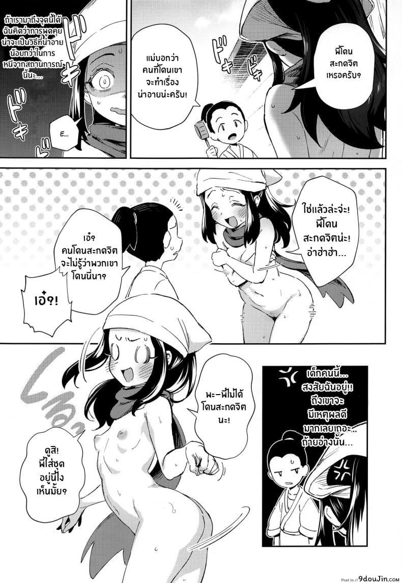 อ่านโดจิน Onnanoko-tachi no Inishie no Bouken [Chouzankai (TER)] การผจญภัยของอาคาริ แปลไทย หน้าที่ 9