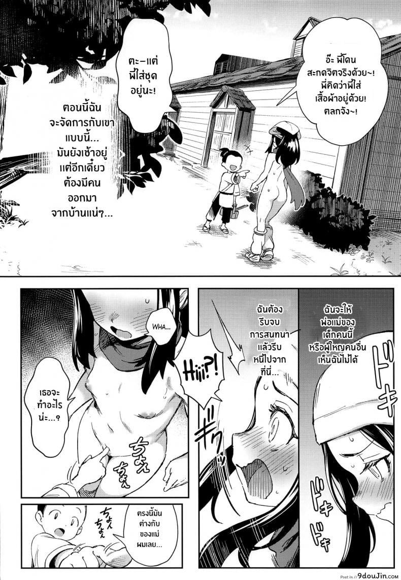 อ่านโดจิน Onnanoko-tachi no Inishie no Bouken [Chouzankai (TER)] การผจญภัยของอาคาริ แปลไทย หน้าที่ 10