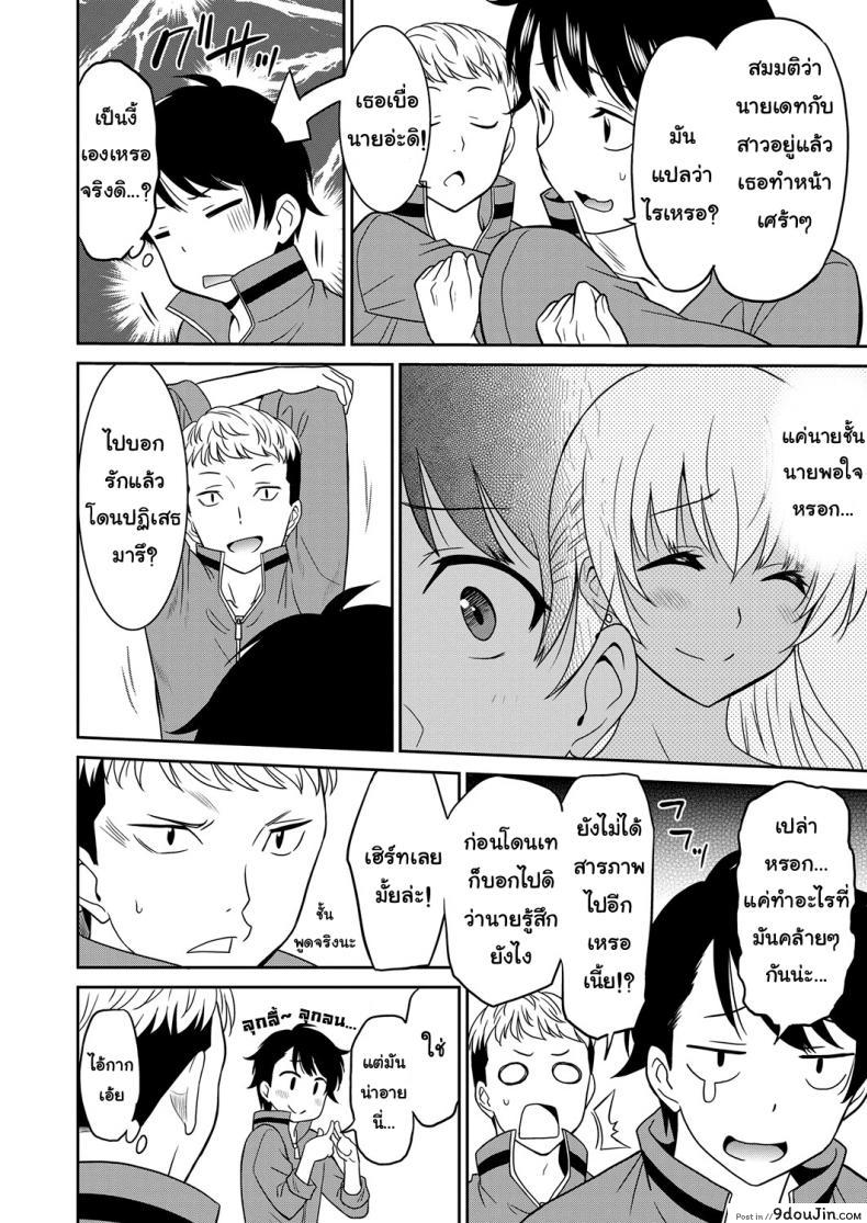 อ่านโดจิน ถึงโรคจิต แต่ฟิตอยู่ [Otono Natsu] Hentai Otome แปลไทย ภาค 2 หน้าที่ 6