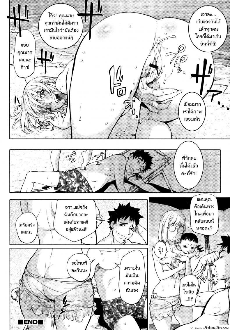 อ่านโดจิน เล่นสนุกกับคุณคายะ [Kon-Kit] KayaNetori Kaya-Nee Series Aizou Ban ภาค 05 แปลไทย หน้าที่ 23
