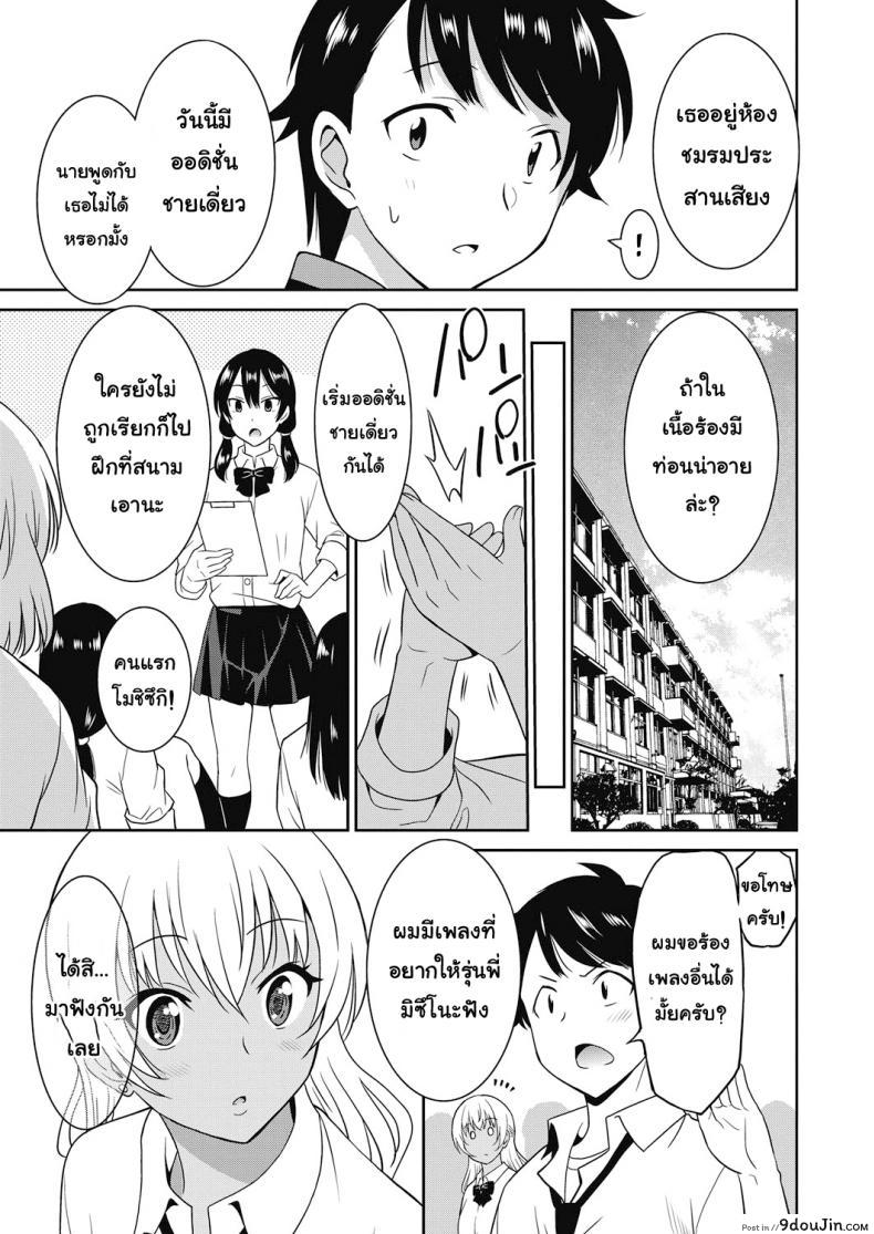 อ่านโดจิน ถึงโรคจิต แต่ฟิตอยู่ [Otono Natsu] Hentai Otome แปลไทย ภาค 2 หน้าที่ 7