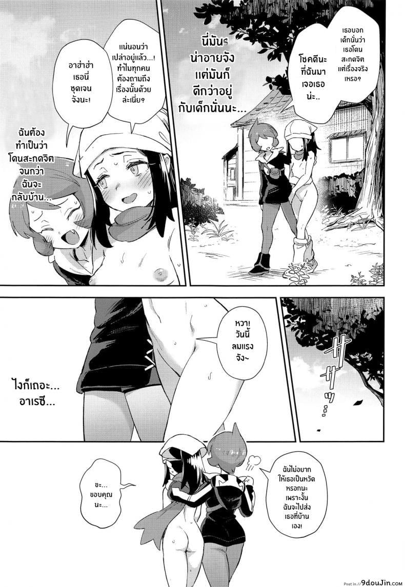 อ่านโดจิน Onnanoko-tachi no Inishie no Bouken [Chouzankai (TER)] การผจญภัยของอาคาริ แปลไทย หน้าที่ 13