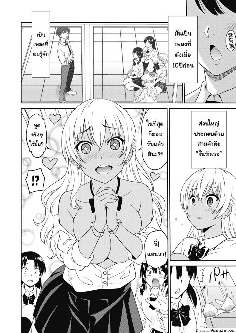 อ่านโดจิน ถึงโรคจิต แต่ฟิตอยู่ [Otono Natsu] Hentai Otome แปลไทย ภาค 2 หน้าที่ 8