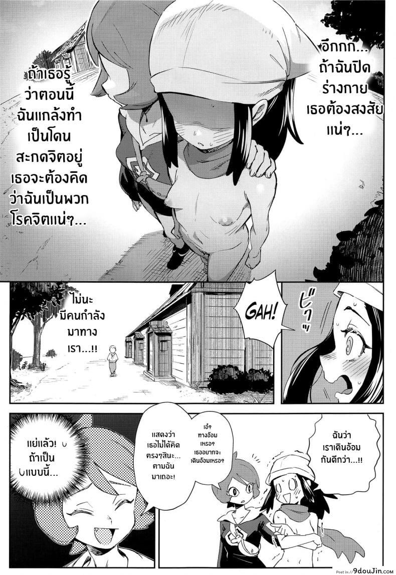อ่านโดจิน Onnanoko-tachi no Inishie no Bouken [Chouzankai (TER)] การผจญภัยของอาคาริ แปลไทย หน้าที่ 15