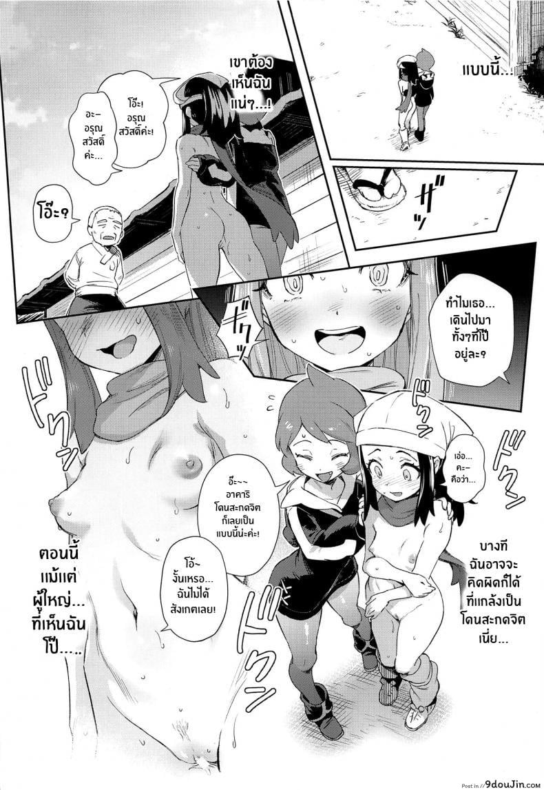 อ่านโดจิน Onnanoko-tachi no Inishie no Bouken [Chouzankai (TER)] การผจญภัยของอาคาริ แปลไทย หน้าที่ 16