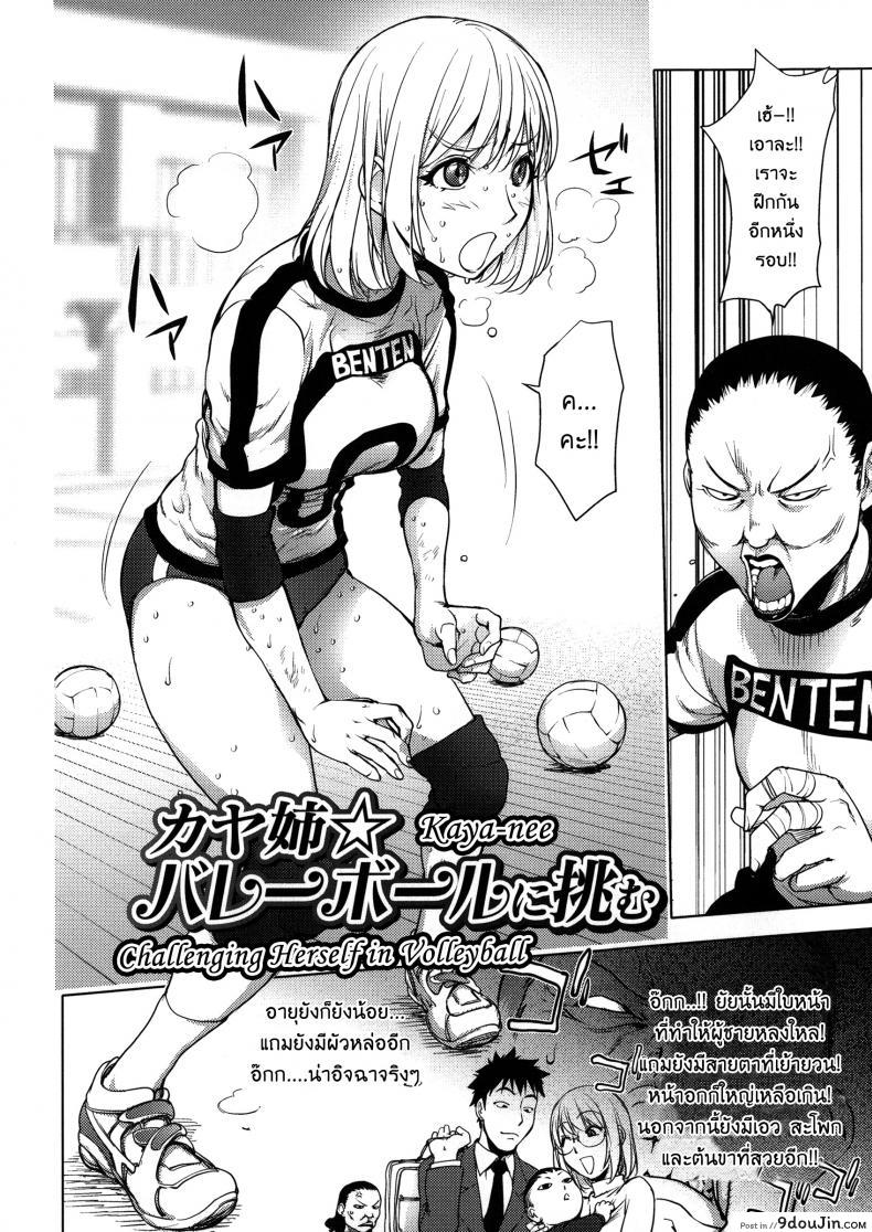 อ่านโดจิน เล่นสนุกกับคุณคายะ [Kon-Kit] KayaNetori Kaya-Nee Series Aizou Ban ภาค 06 หน้าที่ 6