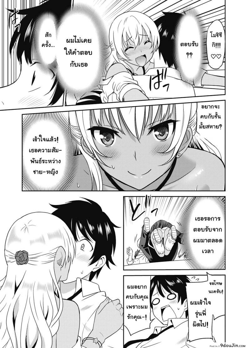 อ่านโดจิน ถึงโรคจิต แต่ฟิตอยู่ [Otono Natsu] Hentai Otome แปลไทย ภาค 2 หน้าที่ 9