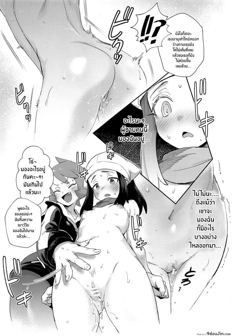 อ่านโดจิน Onnanoko-tachi no Inishie no Bouken [Chouzankai (TER)] การผจญภัยของอาคาริ แปลไทย หน้าที่ 17